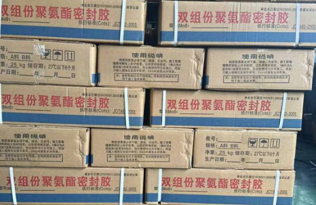 赤坎聚硫密封胶